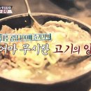 하얀집나주곰탕 이미지