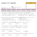 성경문제 27주 시편120편 ~ 잠언 19장 (6월 30일) 이미지