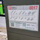 (합)경남여객 | 신대방역 6017 공항버스 ( 요금, 시간표 )