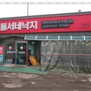 낙지집본점