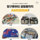 어썸마켓 동부산점 네이버블로그