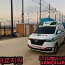 (주)129구급대 이미지