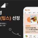 팁스 이미지