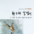 초보자를 위한 문인화 이미지