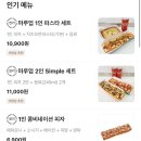 피자마루업 이미지