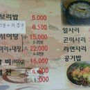 꽁당보리밥 이미지