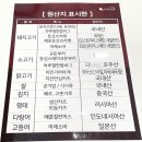 동천 | 동천역맛집 하루엔소쿠 용인동천점 솔직 후기