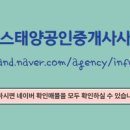 태양공인중개사사무소 이미지