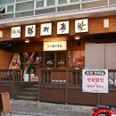 럭키 | 속초 먹거리촌 맛집 배달 포장 가능 참나무 장작 족발 럭키족발 후기