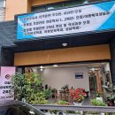 다솜요양보호사교육원