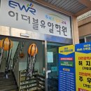이더블유알학원