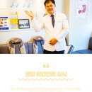 안심한의원 이미지