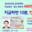 온라인 운전면허 적성검사(갱신) 조기수검 안내 이미지