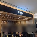 한정선 롯데월드몰 요거트 신상 후기 평일 웨이팅 내돈내산