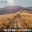 반구 공영주차장 | 울산 간월재 정상 최단등산코스 무료 주차장 주변 가볼만한곳