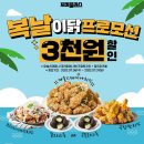 치킨플러스 이미지