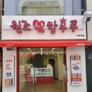 원조사탕후루수원 네이버블로그