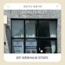 광주화정초등학교 | 매번 실패하던 속눈썹 연장 쌍촌동속눈썹 모미뷰티에서 드디어 정착했어요