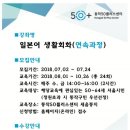 일본어생활회화 이미지