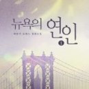 뉴욕뉴욕 이미지