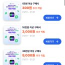 Jaju 피치스킨 잠옷 할인 1개 21,720원(네멤플) / 2개 40,673원(신세계V) 이미지