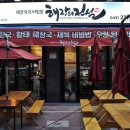 해장의 전설 이미지