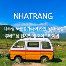 현지목장 | 여행 나트랑 판랑 사막투어 현지 업체 &lt;호아 드라이버&gt; 선라이즈 투어 후기 ② - 사원, 양떼목장, 홍화식당