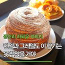 세븐일레븐 부산광안바다점 | [부산 광안리 베이커리 카페] 광안리 바다보다 진한 버터 향에 홀리다 | 라푀유 광안점 솔직 후기