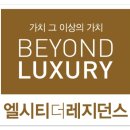 엘시티 더 레지던스 이미지