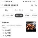 마왕족발경주