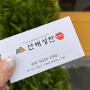 성찬목장 이미지