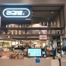 리김밥부산스타필드시티점 이미지