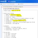 (주)강남대성기숙학원