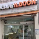 더벤티시흥거모점 | 혼자 머물기 더 좋은 이유가 있었던 곳 무인카페 카페일분 시흥거모점 후기