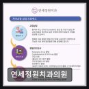 하늘의정원치과의원 | [강남 임플란트 치과/추천/후기] 연세정원치과의원 정밀 진단과 세심한 진료 경험