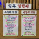 호텔일루와 | 문정동 밥집/ 사람이 바글바글 찐 맛도리 일루 퓨전한식뷔페