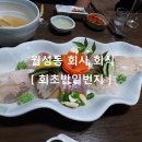 회초밥일번지 이미지