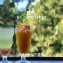 할리스 평택이충DT점 이미지