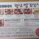 월남쌈김상사본점맛집 이미지