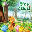 엄마까투리 이미지