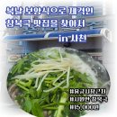 풍년수산 - 구로구 경인로19가길 8-3 | 맛집] 복날 보양식으로 제격인 ‘풍년복집’ 내돈내산 참복국 후기 (feat. 삼천포 용궁수산시장 근처)