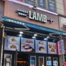 [구래동] 10년째 단골집인 양꼬치 맛집 &#39;램플러스 구래점&#39;