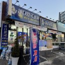 [동암] 동암역 횟집 바다왕국포차 :: 스끼다시가 대체 몇개야?