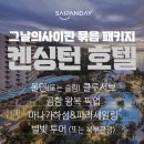 슬림관광호텔 이미지