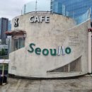 케이스팟수국전망대카페