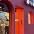 마라순코우 마라탕 공도점 | 신금호역 맛집 | 마라순코우 마라탕 신금호점 - 한우 사골 육수 마라샹궈 맛집, 신금호 마라탕 솔직 후기