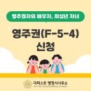 온나라행정사사무소 이미지