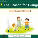 04-2026 Lec.3 The Reason for Evanglism 이미지