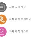 해강중학교