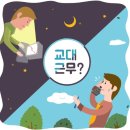 교대로 티스토리